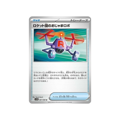 cartes-pokemon-rivaux-predestines-sv10-087-robot-compromettant-de-la-team-rocket