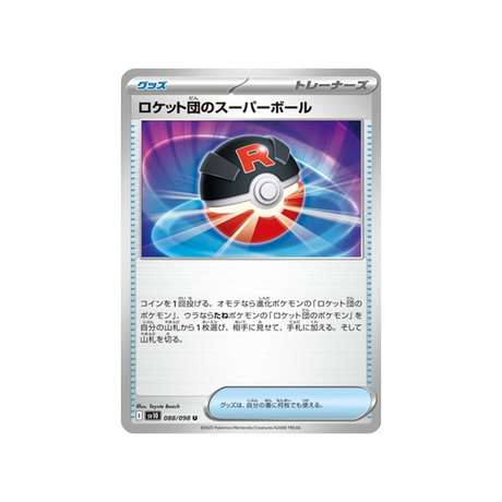 cartes-pokemon-rivaux-predestines-sv10-088-great-ball-de-la-team-rocket