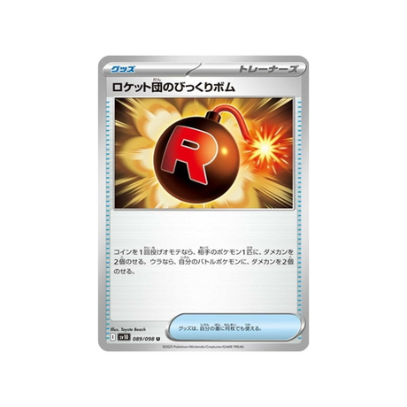 cartes-pokemon-rivaux-predestines-sv10-089-bombe-surprise-de-la-team-rocket