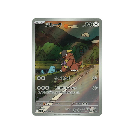 cartes-pokemon-rivaux-predestines-sv10-110-kangourex