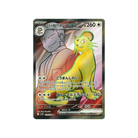 cartes-pokemon-rivaux-predestines-sv10-118-persian-ex-de-la-team-rocket