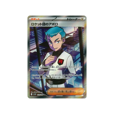 cartes-pokemon-rivaux-predestines-sv10-120-amos-de-la-team-rocket