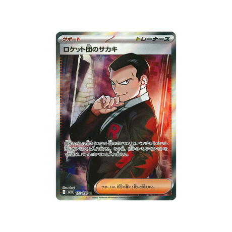 cartes-pokemon-rivaux-predestines-sv10-121-giovanni-de-la-team-rocket
