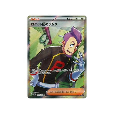 cartes-pokemon-rivaux-predestines-sv10-122-lambda-de-la-team-rocket
