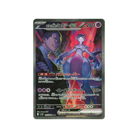 cartes-pokemon-rivaux-predestines-sv10-125-mewtwo-ex-de-la-team-rocket