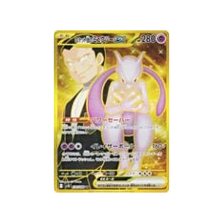 cartes-pokemon-rivaux-predestines-sv10-130-mewtwo-ex-de-la-team-rocket