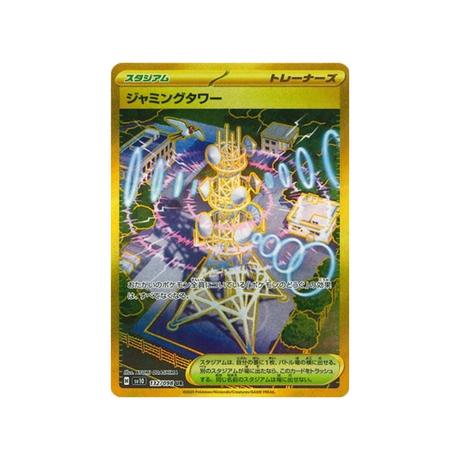 cartes-pokemon-rivaux-predestines-sv10-132-tour-de-brouillage