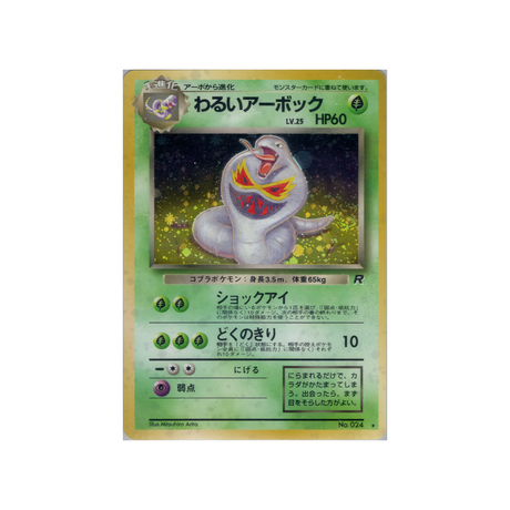 cartes-pokemon-rocket-ws-rkt-002-arbok-obscur
