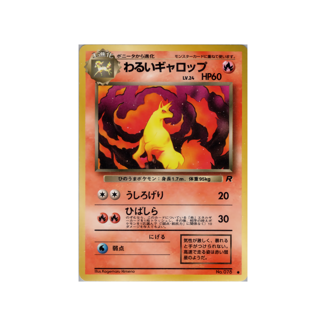 cartes-pokemon-rocket-ws-rkt-016-galopa-obscur