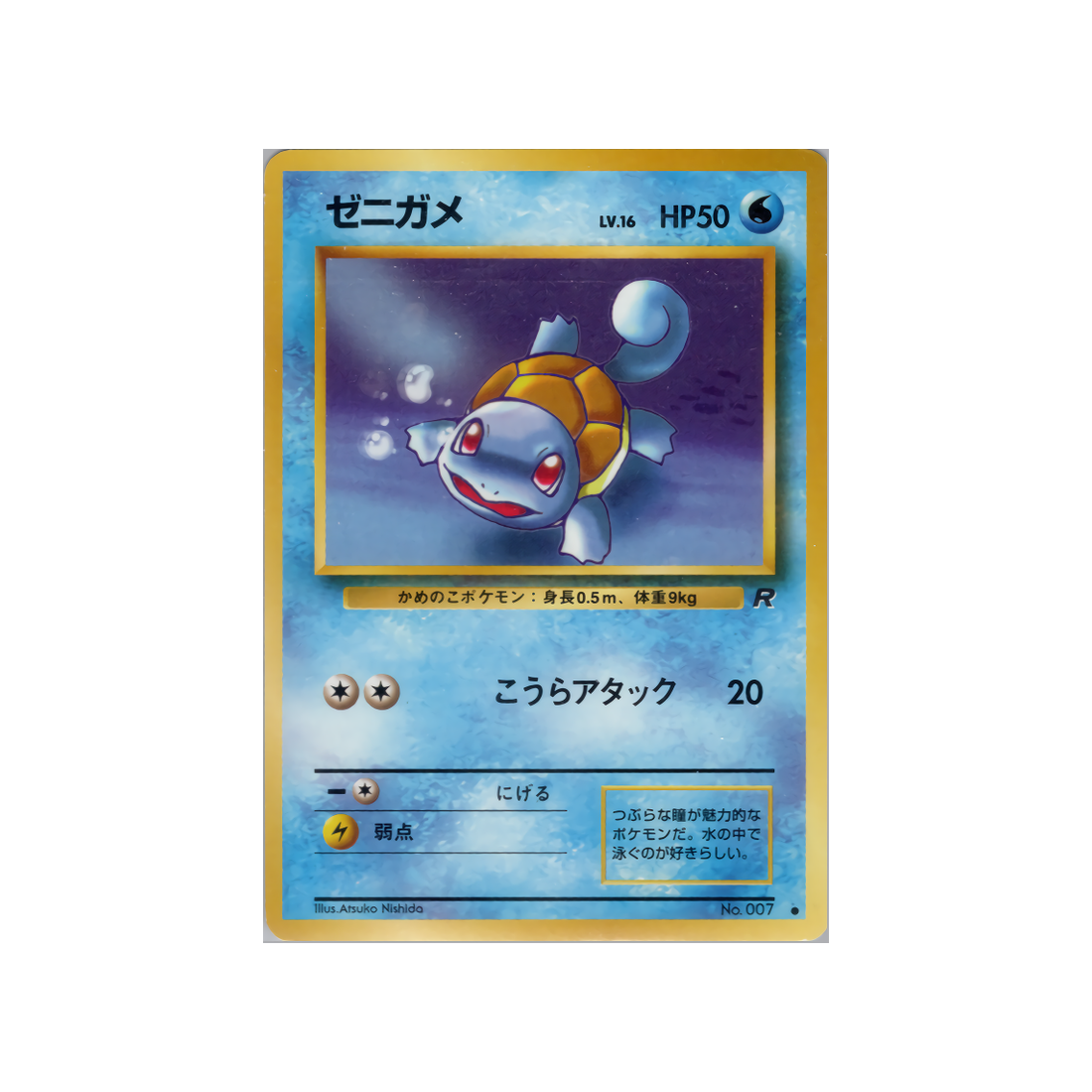 cartes-pokemon-rocket-ws-rkt-018-carapuce