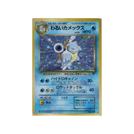 cartes-pokemon-rocket-ws-rkt-020-tortank-obscur
