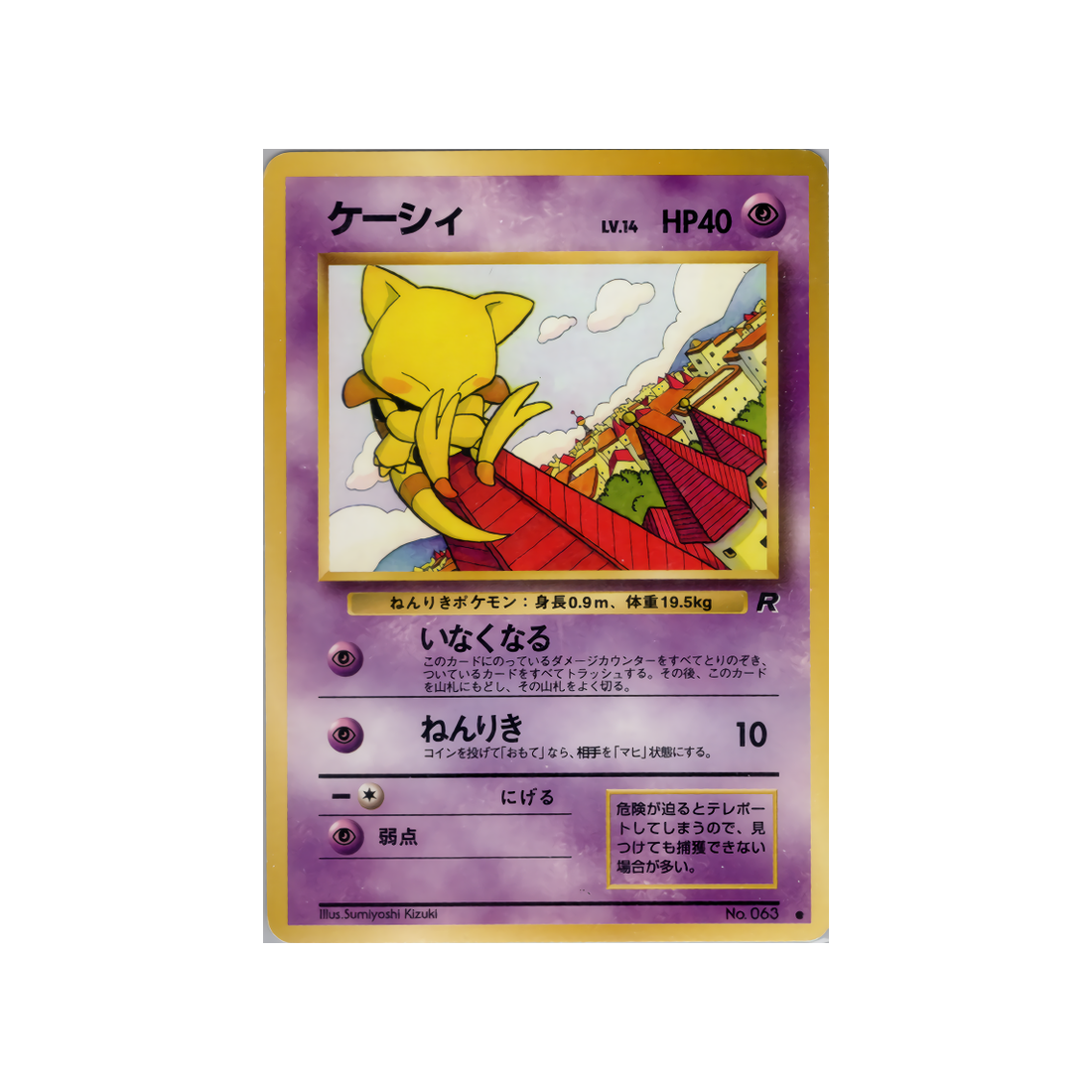cartes-pokemon-rocket-ws-rkt-031-abra
