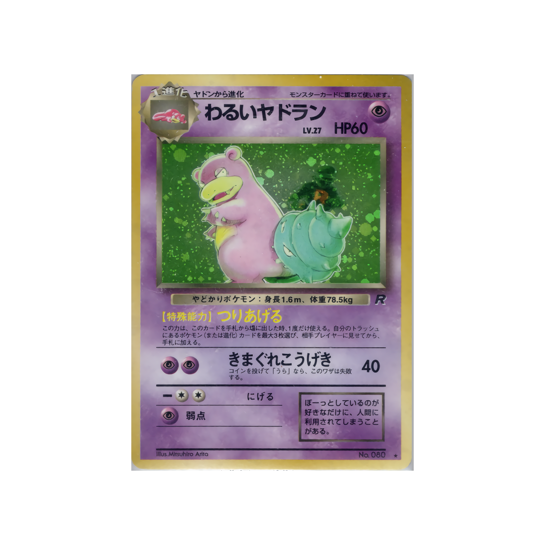 cartes-pokemon-rocket-ws-rkt-035-flagadoss-obscur