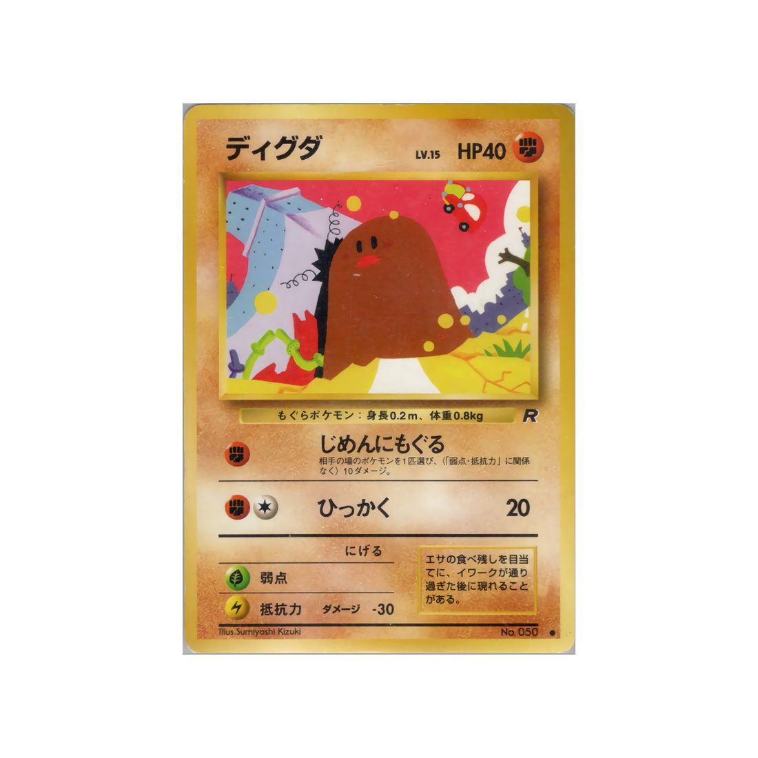 cartes-pokemon-rocket-ws-rkt-038-taupiqueur