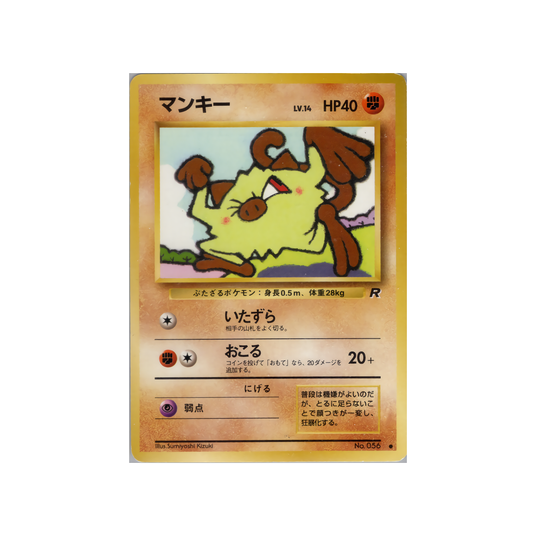 cartes-pokemon-rocket-ws-rkt-040-ferosinge