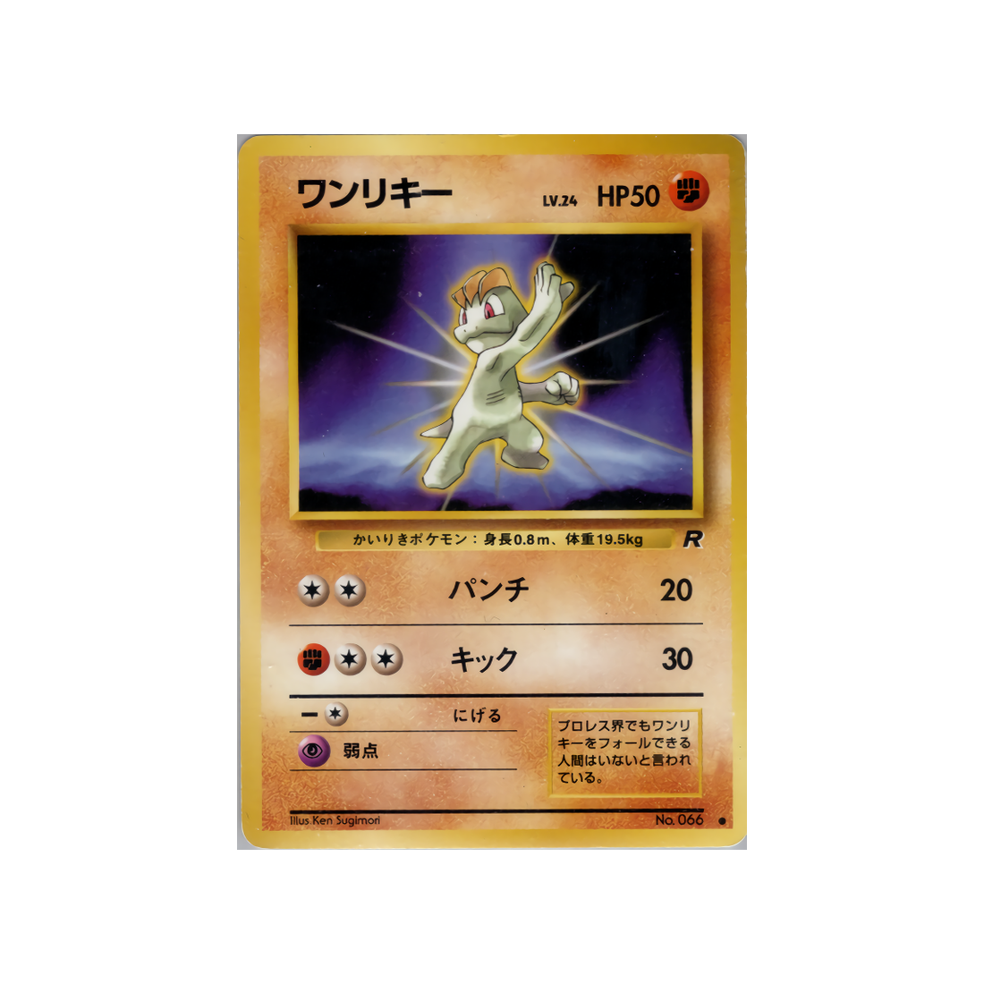 cartes-pokemon-rocket-ws-rkt-042-machoc