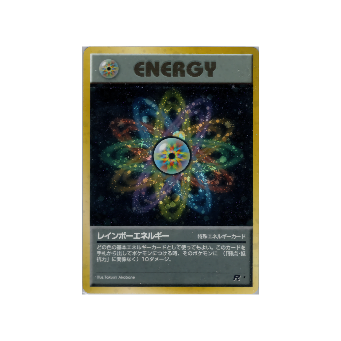 cartes-pokemon-rocket-ws-rkt-064-energie-multicolore