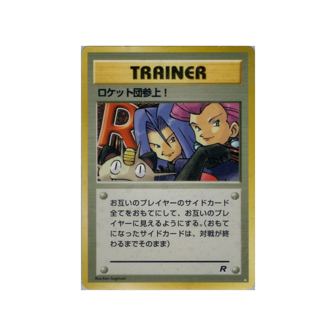 cartes-pokemon-rocket-ws-rkt-065-here-comes-team-rocket!