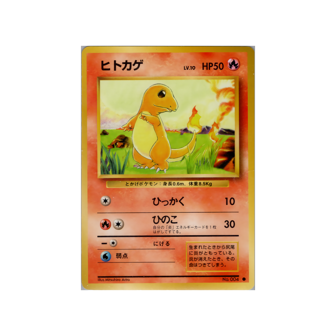 cartes-pokemon-set-de-base-ws-sb-014-salameche