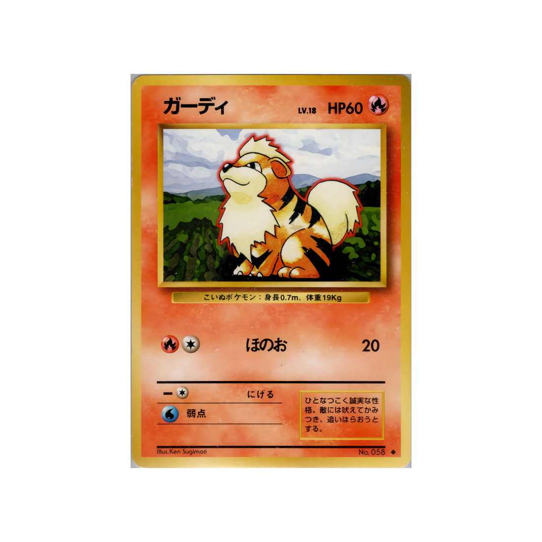 cartes-pokemon-set-de-base-ws-sb-019-caninos