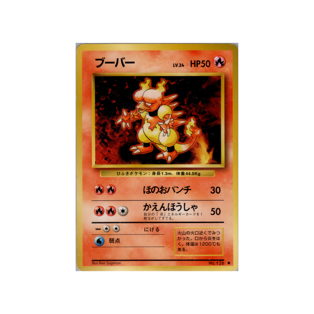 cartes-pokemon-set-de-base-ws-sb-022-magmar