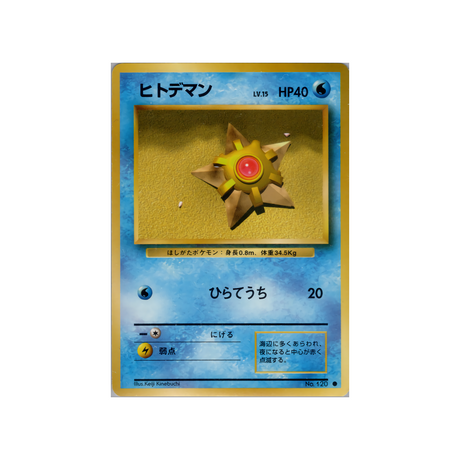 cartes-pokemon-set-de-base-ws-sb-031-stari