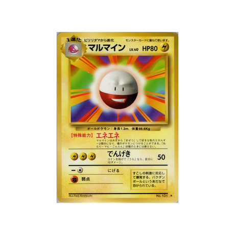 cartes-pokemon-set-de-base-ws-sb-040-electrode