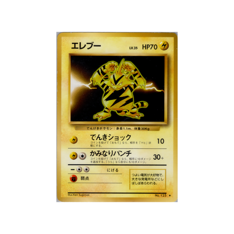 cartes-pokemon-set-de-base-ws-sb-041-elektek
