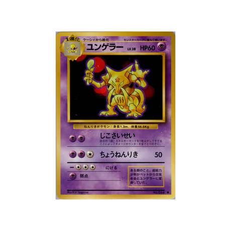 cartes-pokemon-set-de-base-ws-sb-044-kadabra