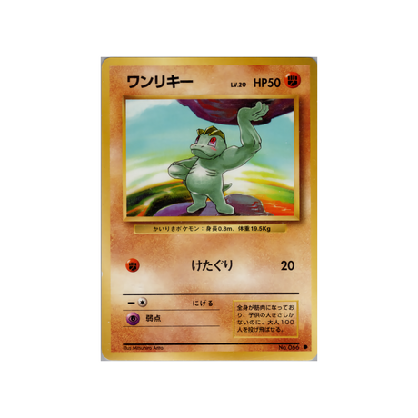 cartes-pokemon-set-de-base-ws-sb-054-machoc