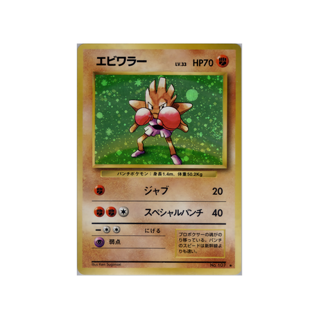 cartes-pokemon-set-de-base-ws-sb-058-tygnon