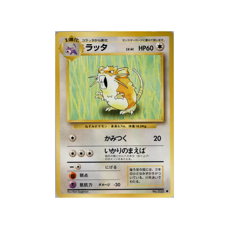 cartes-pokemon-set-de-base-ws-sb-062-rattatac