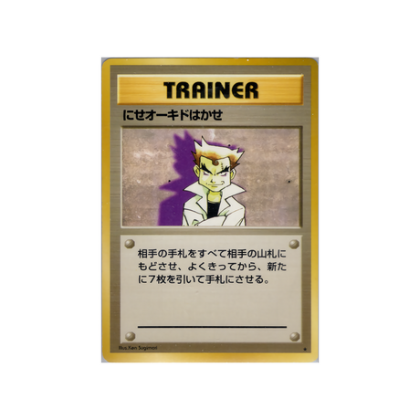 cartes-pokemon-set-de-base-ws-sb-082-faux-professeur-chen