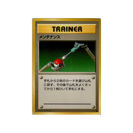 cartes-pokemon-set-de-base-ws-sb-095-entretien