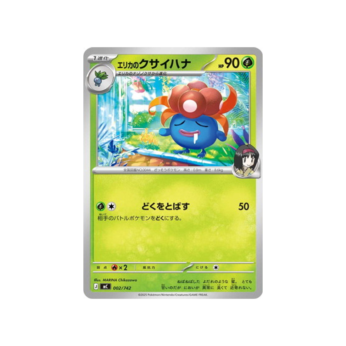 cartes-pokemon-starter-100-battle-collection-mc-002-742-ortide-derika