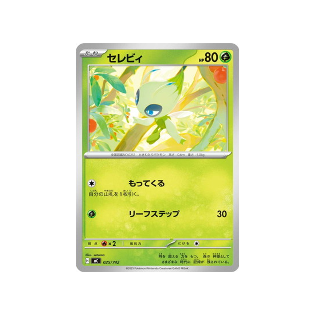 cartes-pokemon-starter-100-battle-collection-mc-025-742-celebi