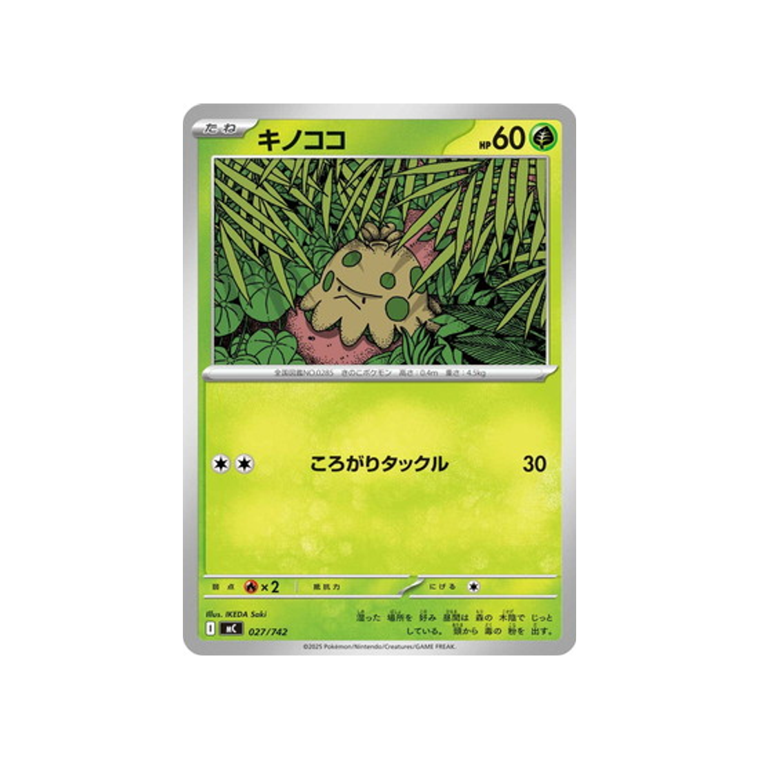 cartes-pokemon-starter-100-battle-collection-mc-027-742-balignon