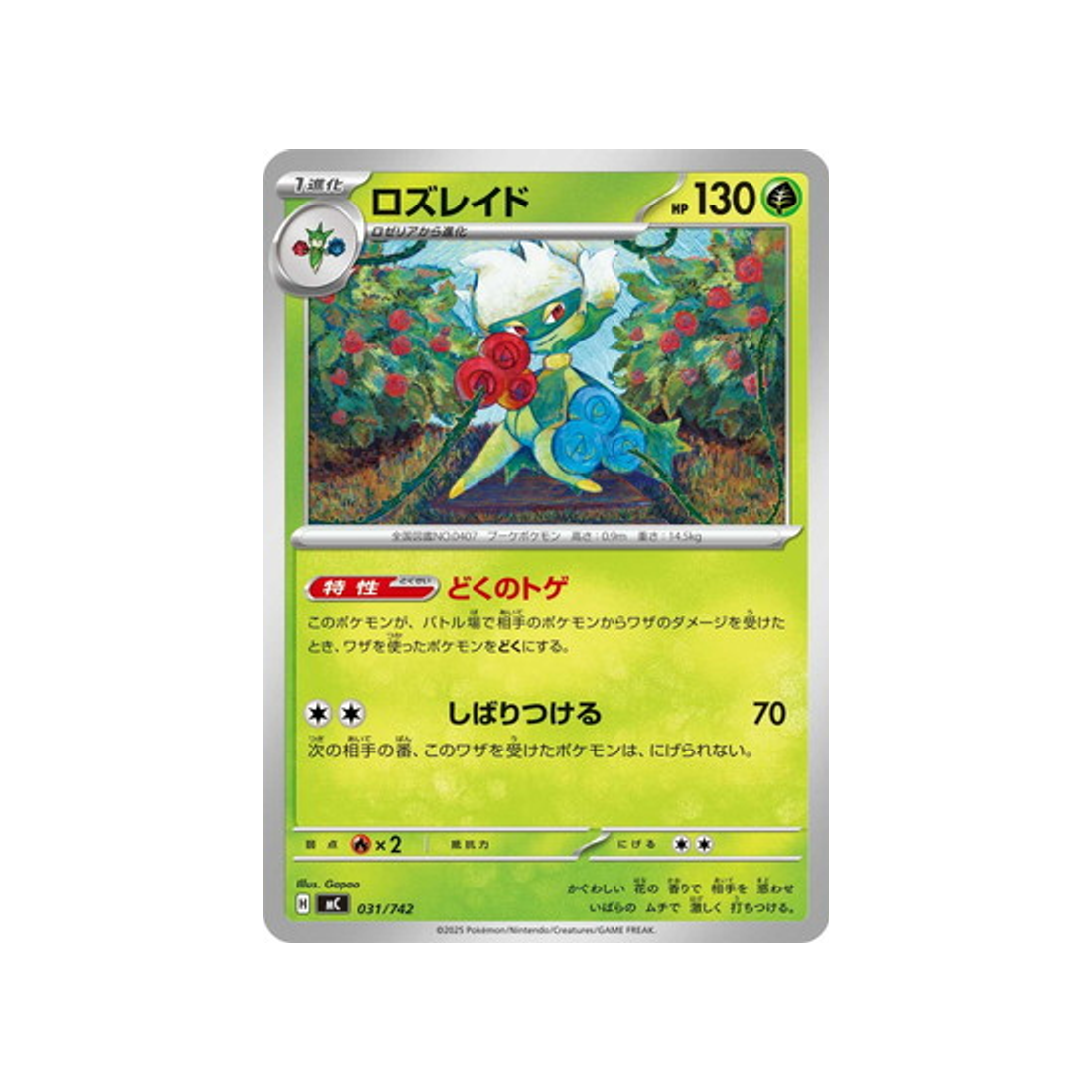 cartes-pokemon-starter-100-battle-collection-mc-031-742-roserade