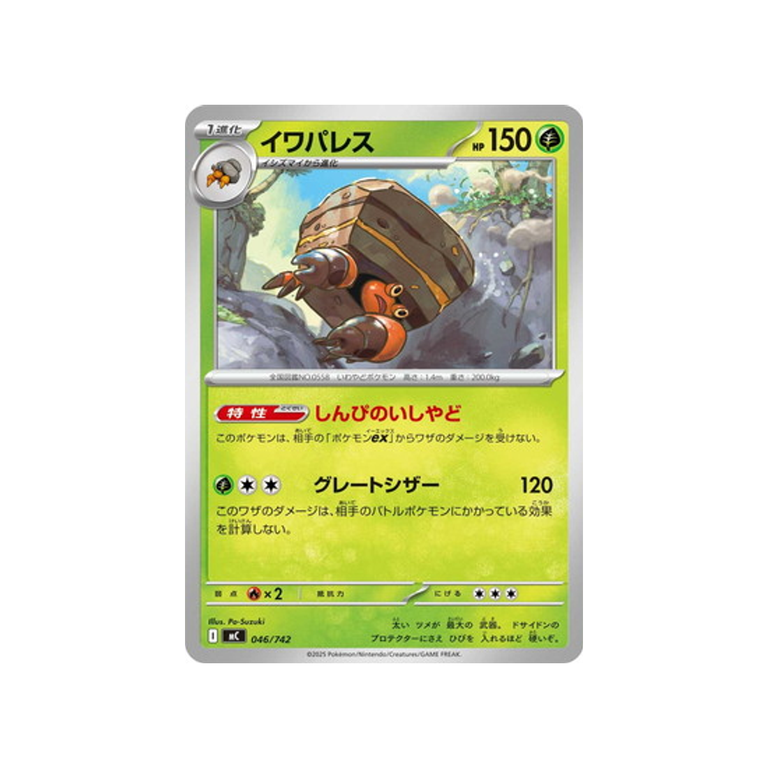 cartes-pokemon-starter-100-battle-collection-mc-046-742-crabaraque