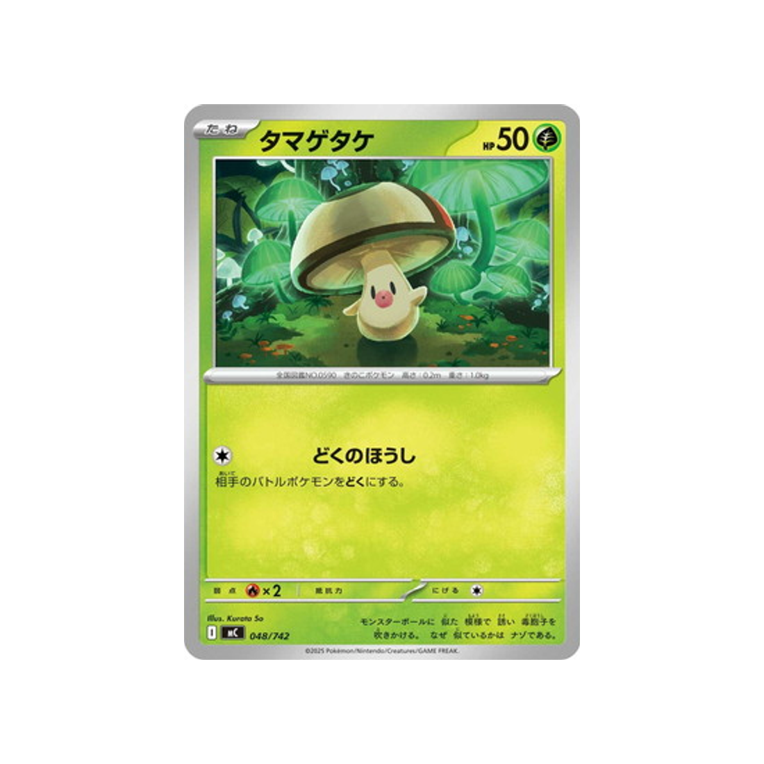 cartes-pokemon-starter-100-battle-collection-mc-048-742-trompignon
