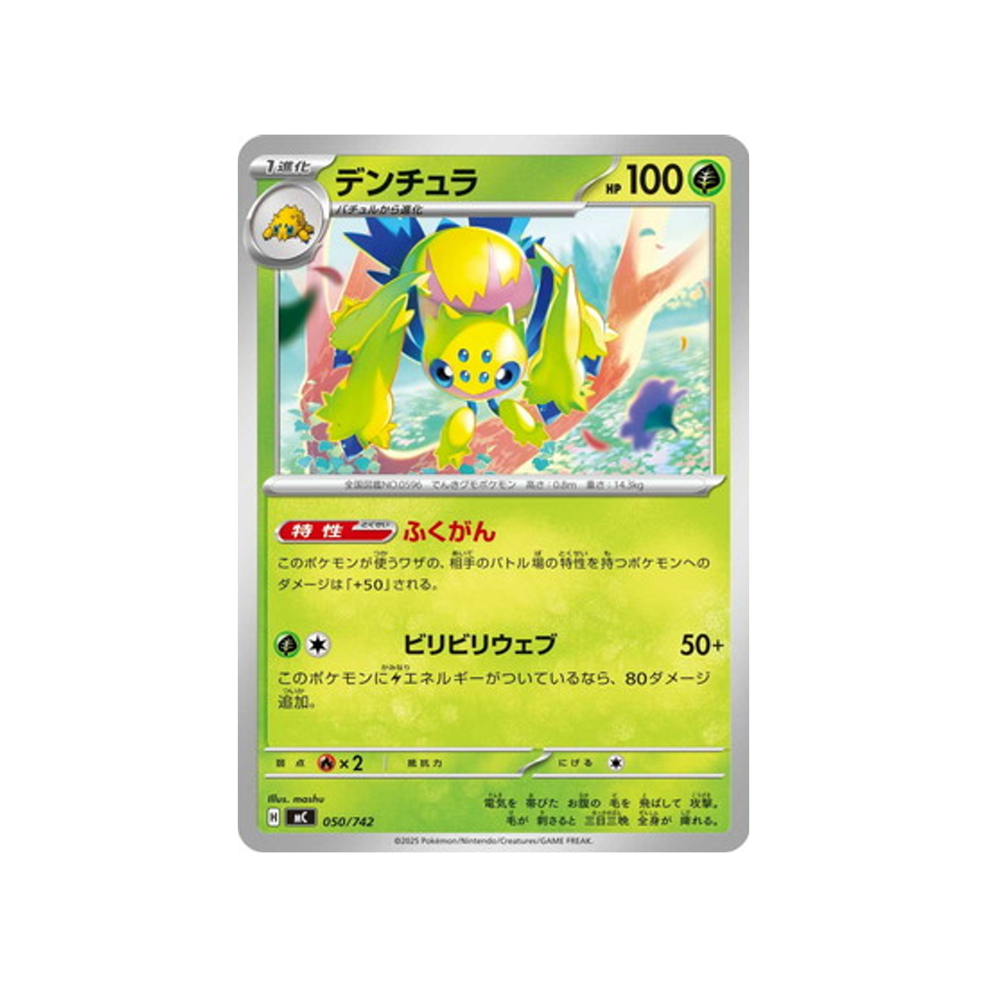 cartes-pokemon-starter-100-battle-collection-mc-050-742-mygavolt