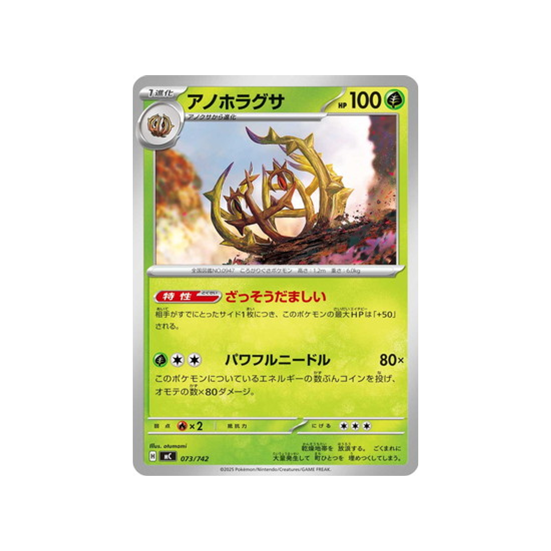 cartes-pokemon-starter-100-battle-collection-mc-073-742-virevorreur