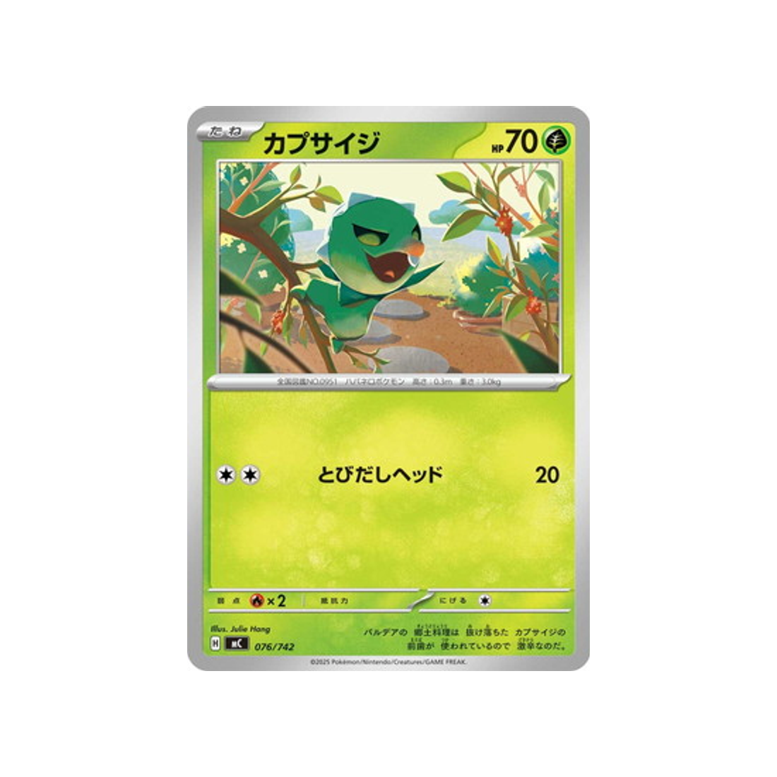 cartes-pokemon-starter-100-battle-collection-mc-076-742-pimito