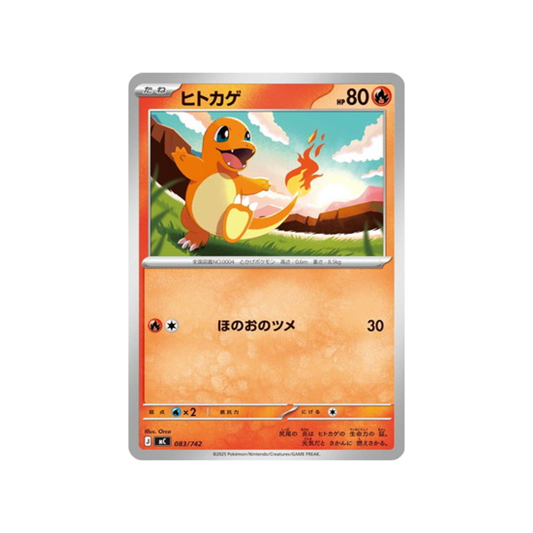 cartes-pokemon-starter-100-battle-collection-mc-083-742-salameche