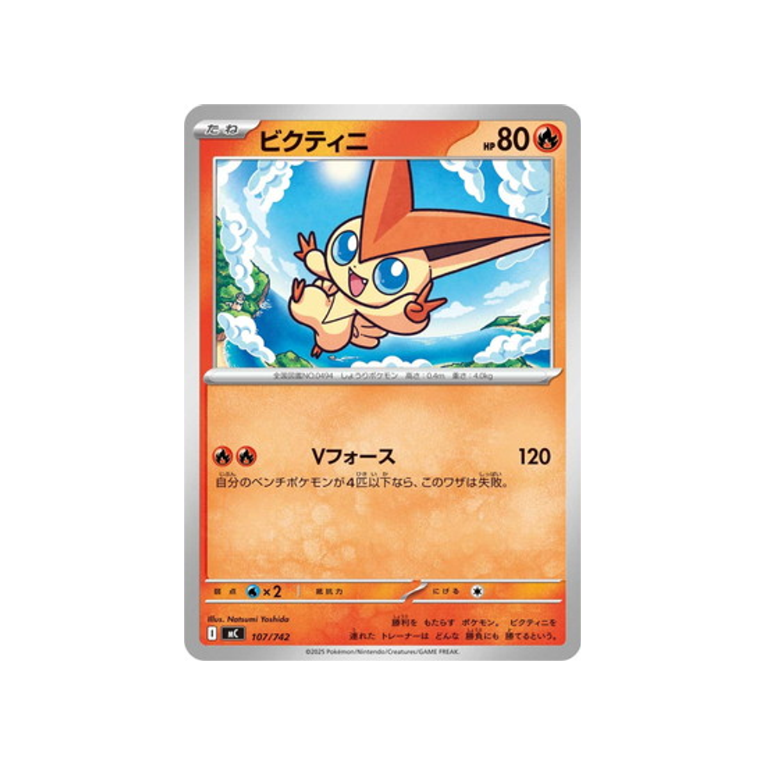 cartes-pokemon-starter-100-battle-collection-mc-107-742-victini