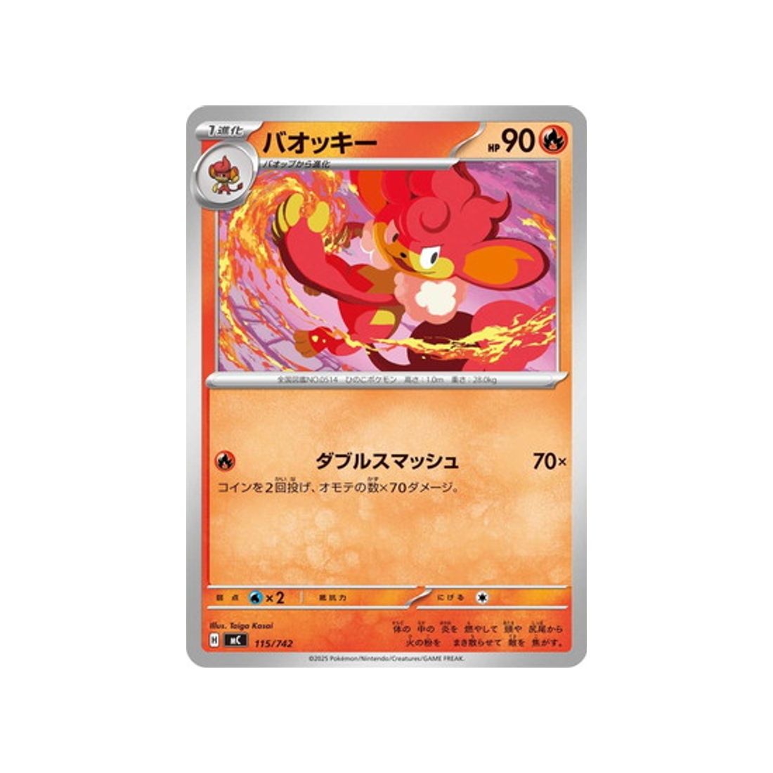 cartes-pokemon-starter-100-battle-collection-mc-115-742-flamoutan