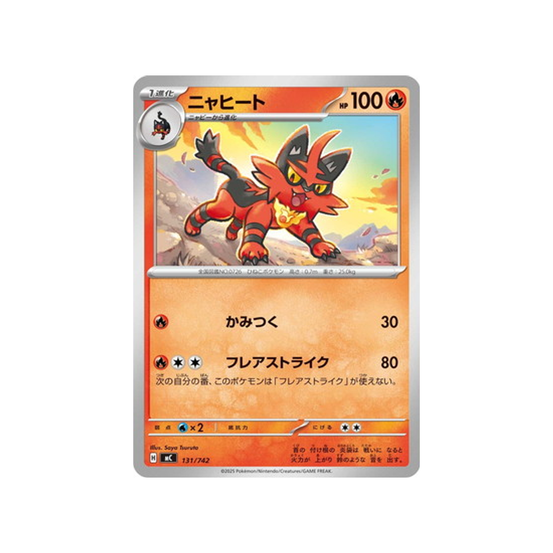 cartes-pokemon-starter-100-battle-collection-mc-131-742-matoufeu