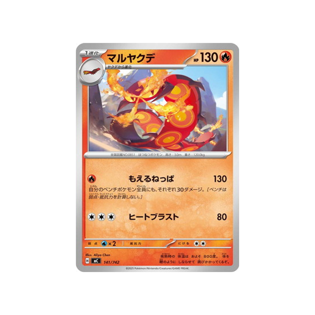cartes-pokemon-starter-100-battle-collection-mc-141-742-scolocendre