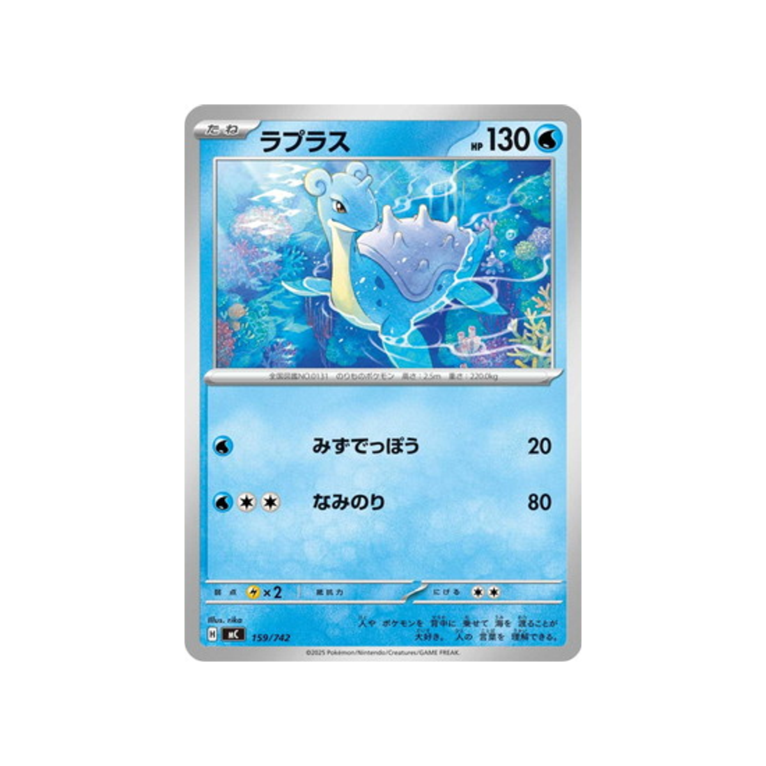 cartes-pokemon-starter-100-battle-collection-mc-159-742-lokhlass