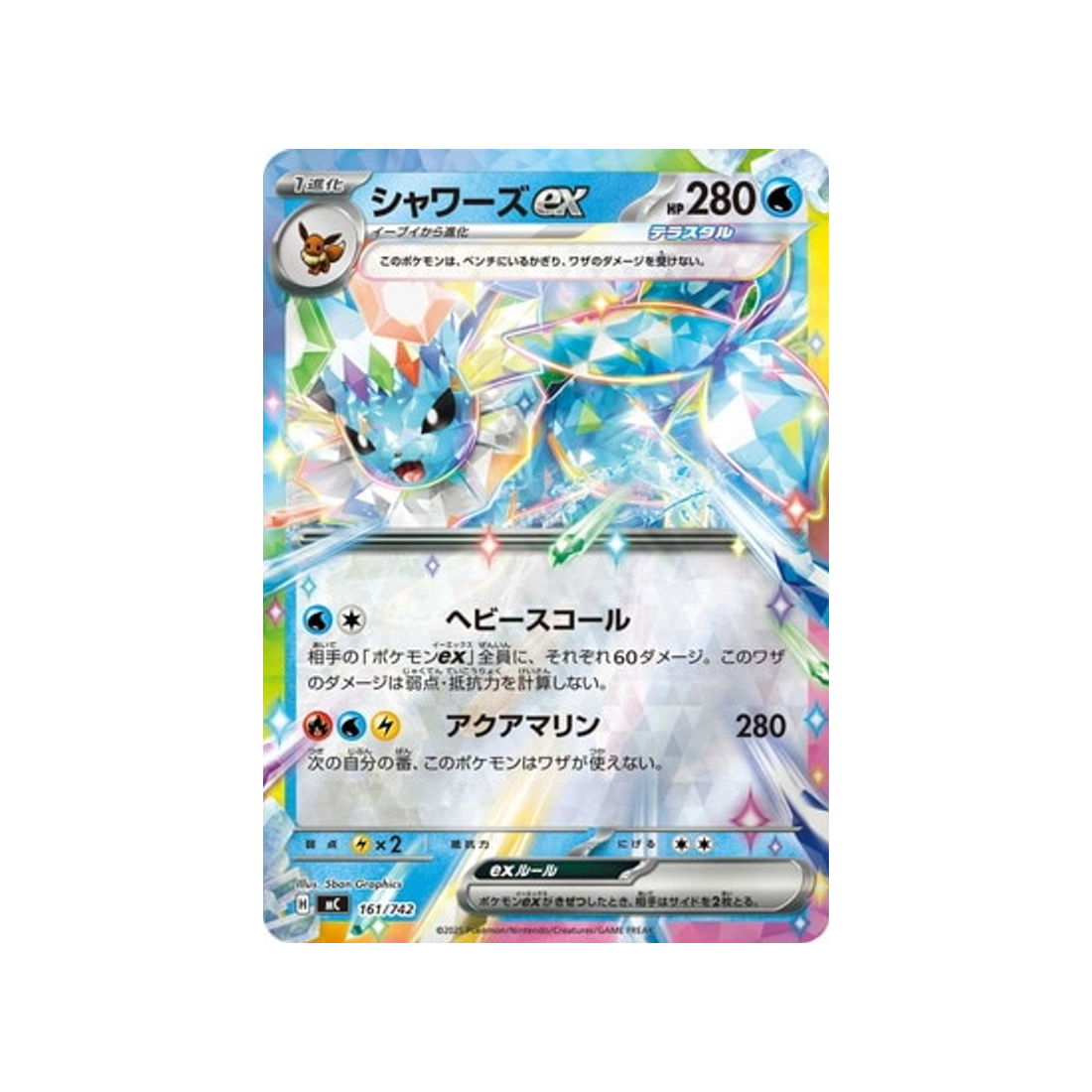 cartes-pokemon-starter-100-battle-collection-mc-161-742-aquali-ex